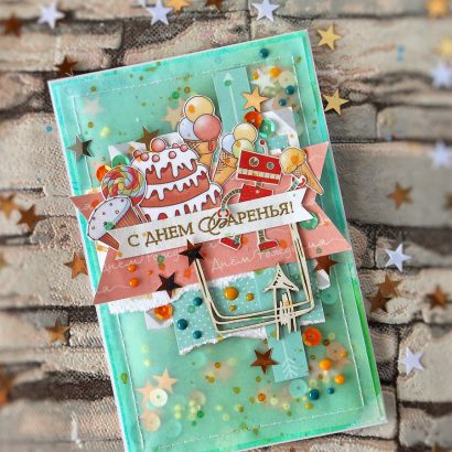 Открытка для детей с днем рождения ручной работы детская