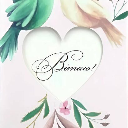 Романтична весільна листівка конверт пташечки пара