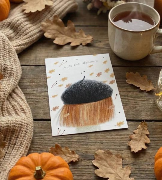 Стильна мальована листівка дівчинка Живи как нравится