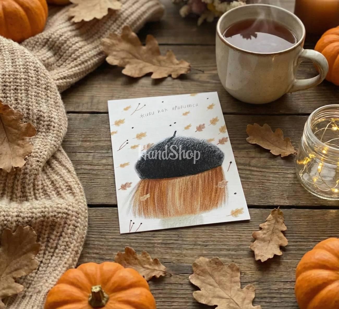 Стильна мальована листівка дівчинка Живи как нравится Стильна мальована листівка дівчинка Живи как нравится