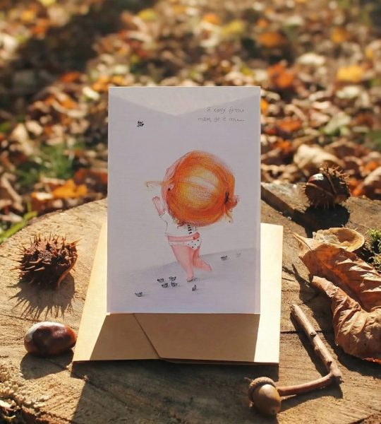 Листівка авторська дружба дівчинка мальована в конверті