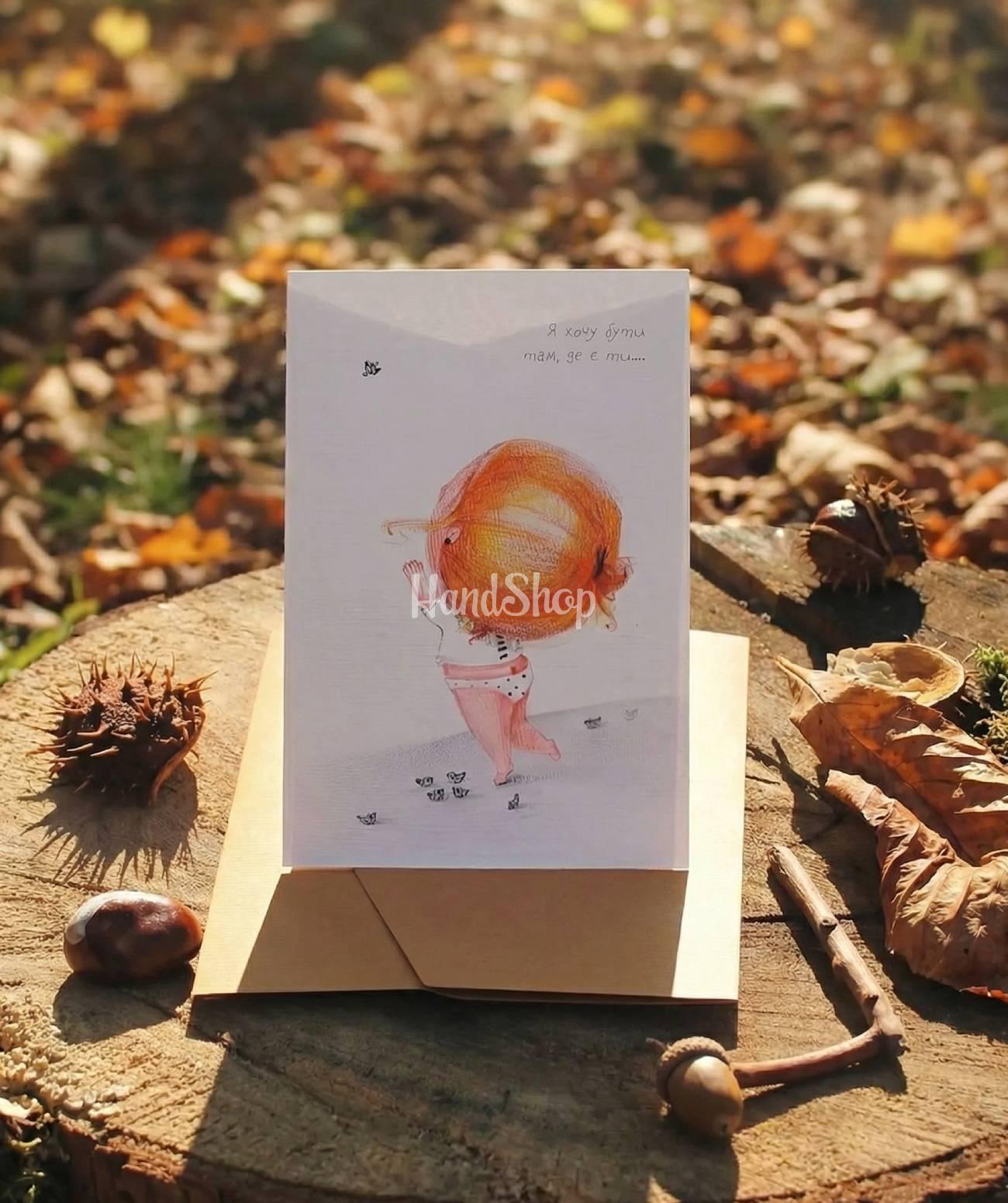 Листівка авторська дружба дівчинка мальована в конверті Листівка авторська дружба дівчинка мальована в конверті