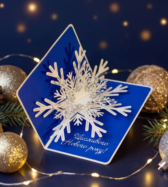 Красива різдвяна новорічна листівка 3d сніжинка зима 2026