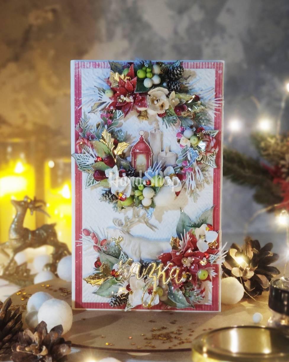 Святкова різдвяна листівка з новим 2025 зимова казка Святкова різдвяна листівка з новим 2025 зимова казка