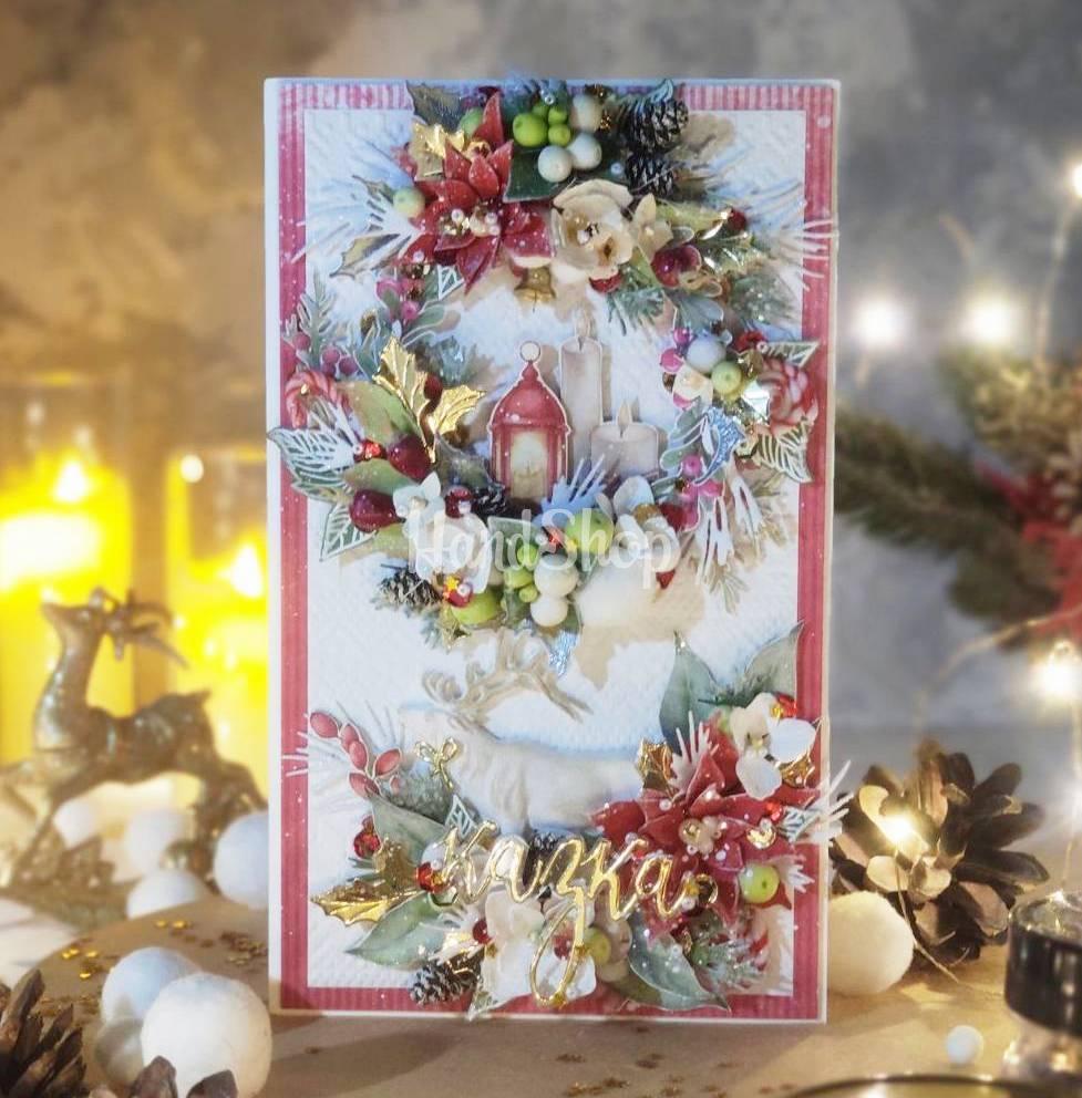 Святкова різдвяна листівка з новим 2025 зимова казка Святкова різдвяна листівка з новим 2025 зимова казка
