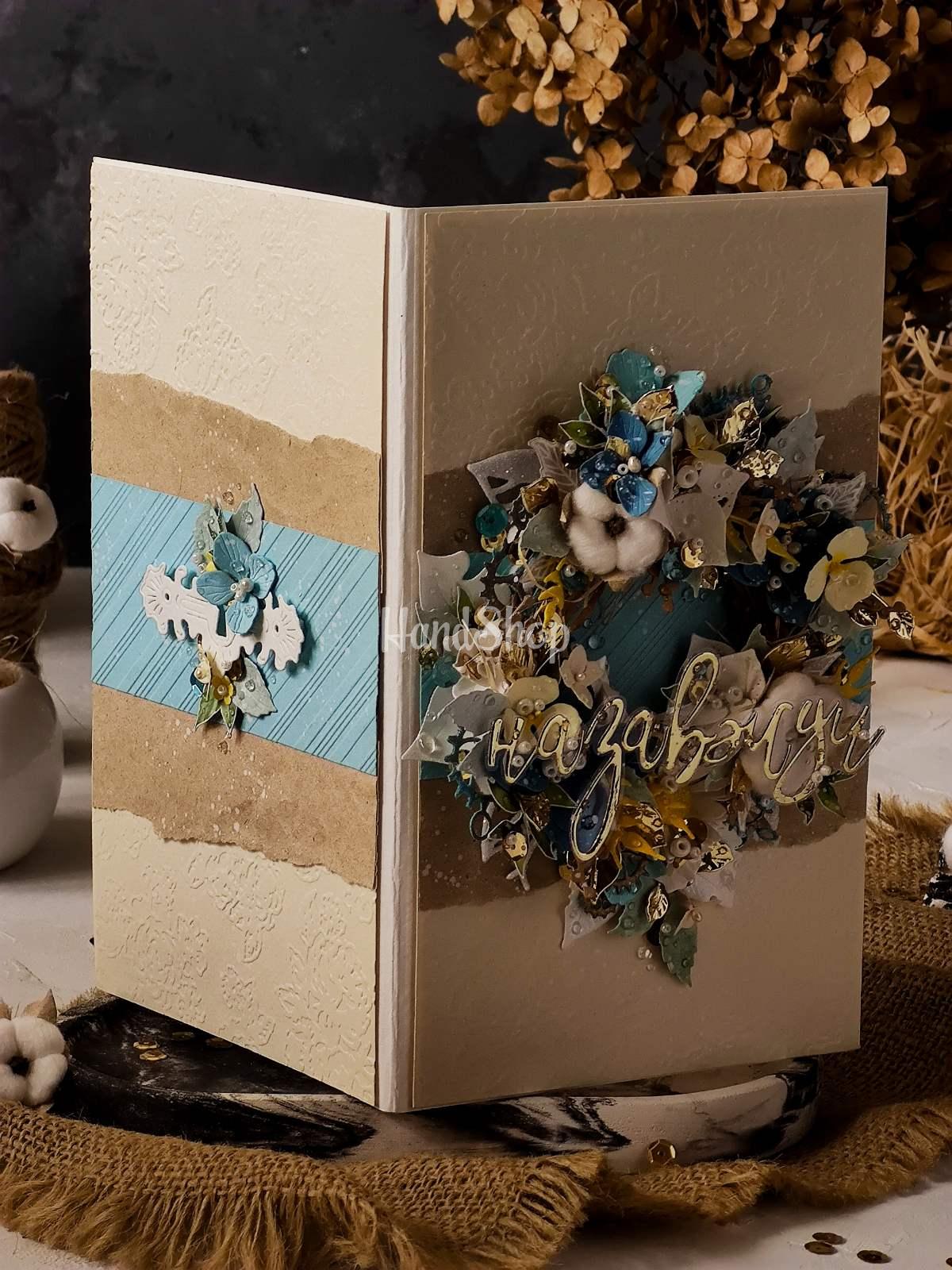 Велика вітальна об'ємна скрапбукінг листівка/конверт квіти Велика вітальна об'ємна скрапбукінг листівка/конверт квіти