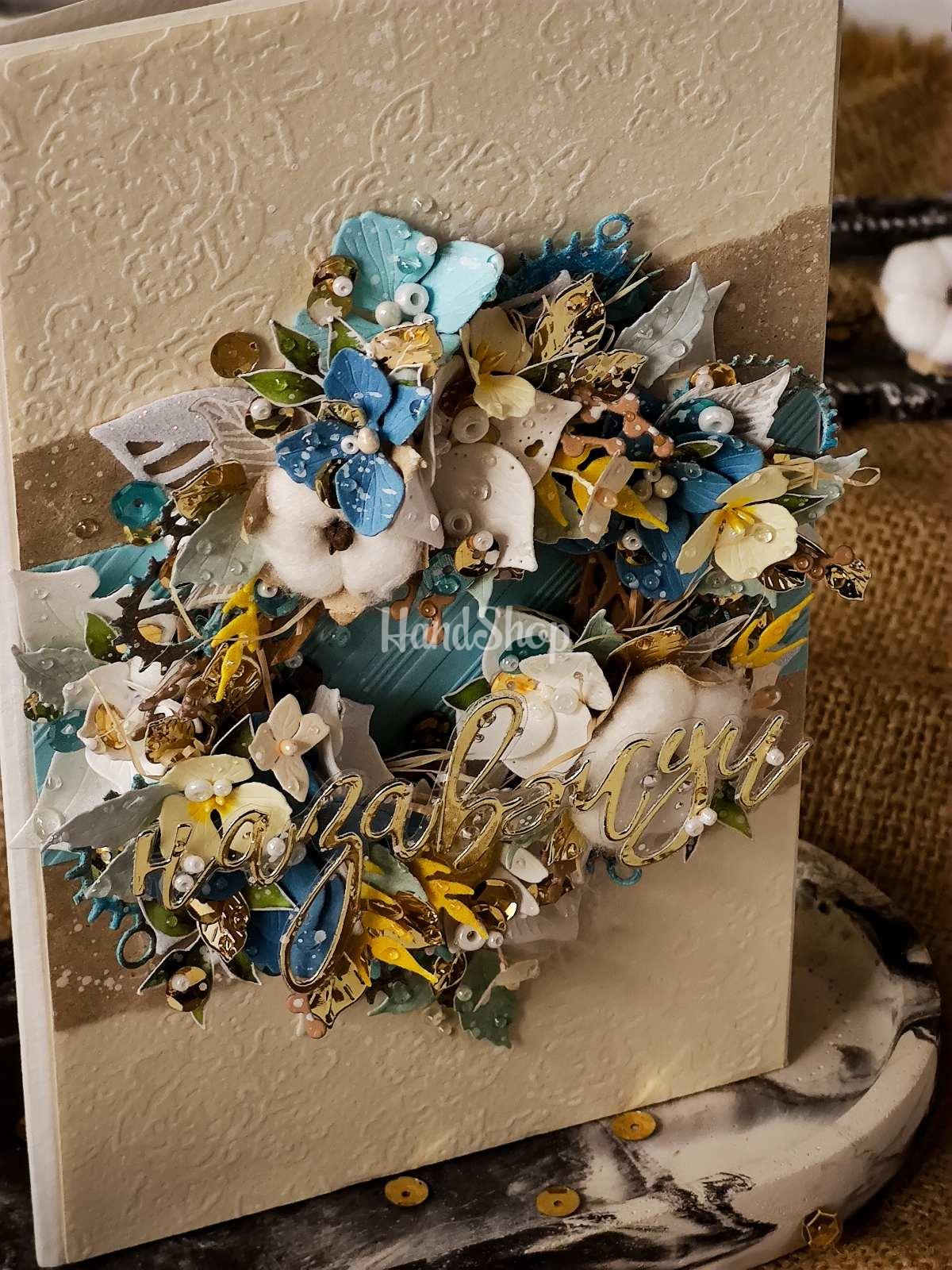 Велика вітальна об'ємна скрапбукінг листівка/конверт квіти Велика вітальна об'ємна скрапбукінг листівка/конверт квіти