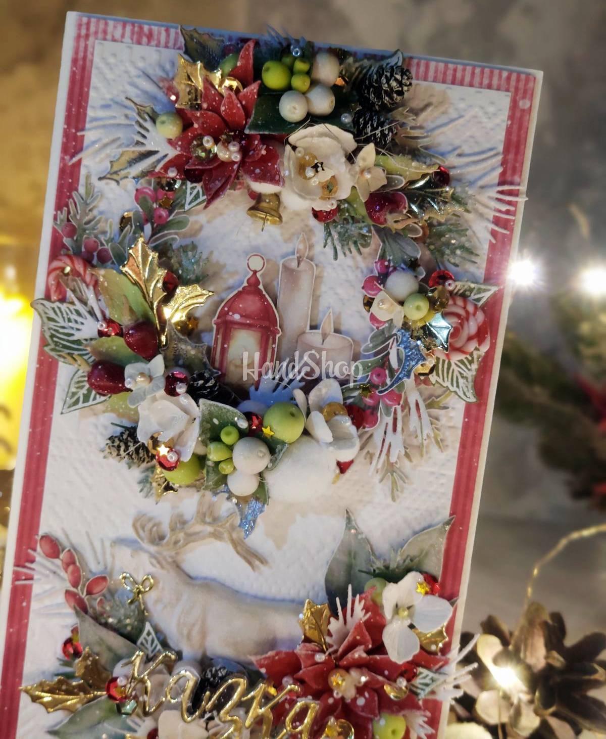 Святкова різдвяна листівка з новим 2025 зимова казка Святкова різдвяна листівка з новим 2025 зимова казка