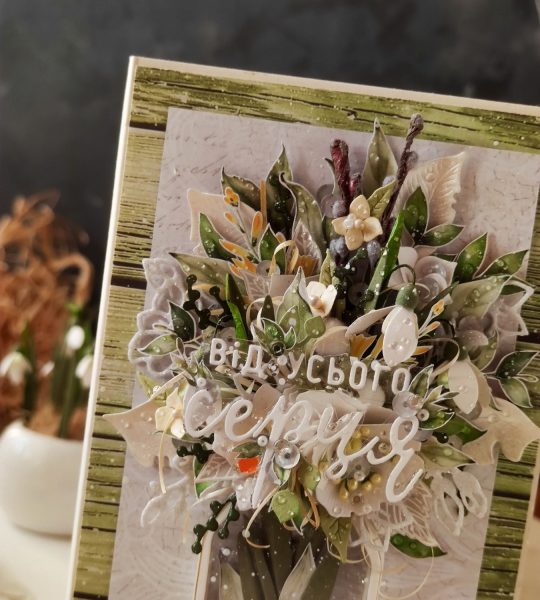 Вітальна об’ємна жіноча листівка конверт для грошей весна