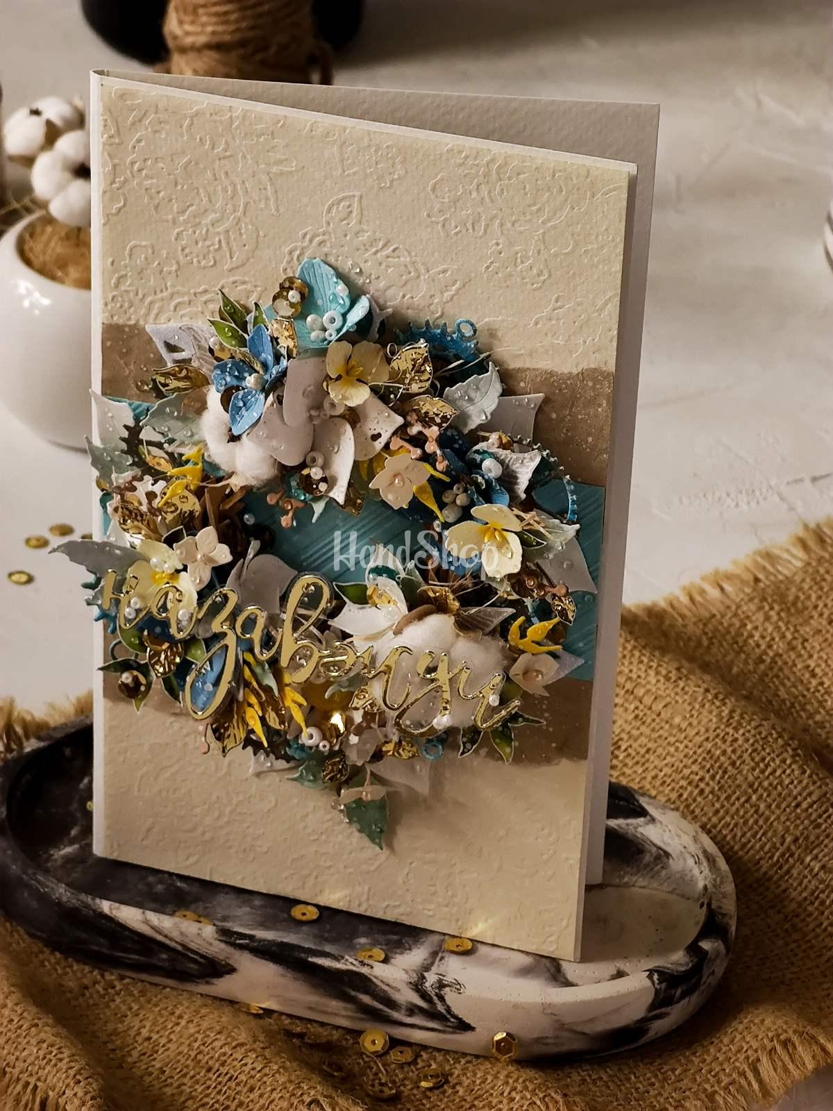 Велика вітальна об'ємна скрапбукінг листівка/конверт квіти Велика вітальна об'ємна скрапбукінг листівка/конверт квіти