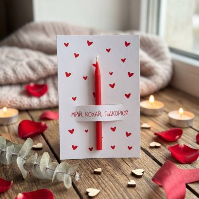 Вітальна листівка сердечка зі свічкою, сірником, чиркалом