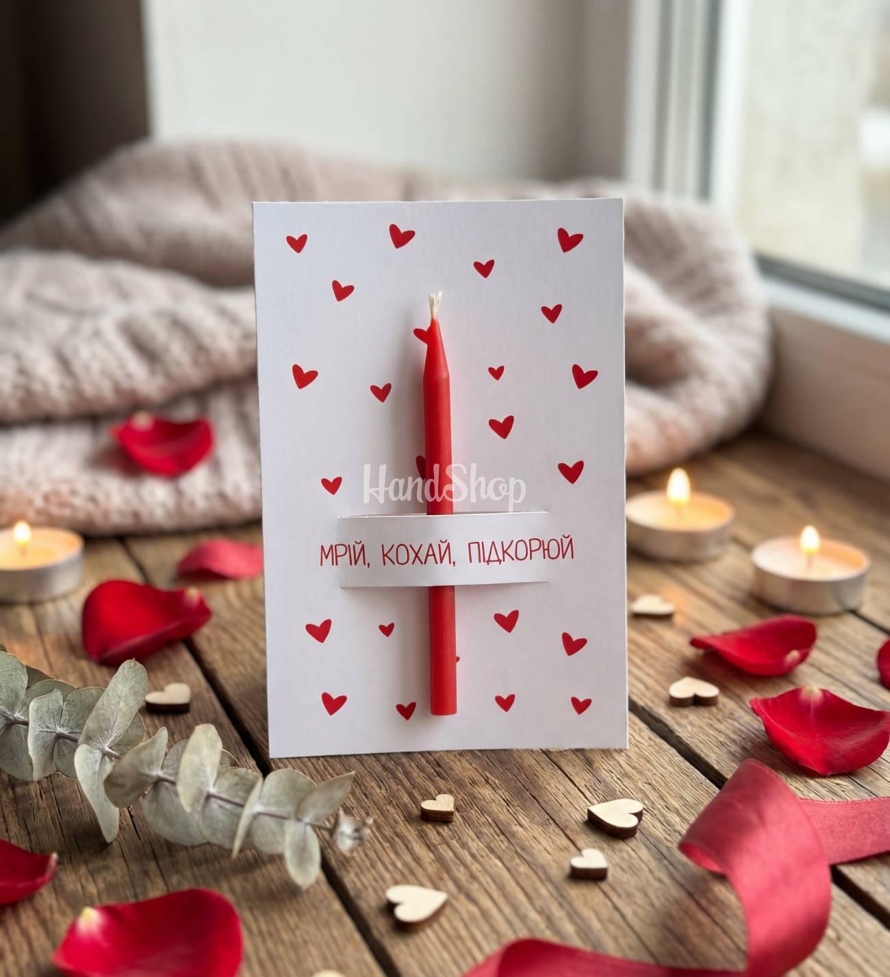 Вітальна листівка сердечка зі свічкою, сірником, чиркалом Вітальна листівка сердечка зі свічкою, сірником, чиркалом