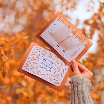 Зимняя открытки с новым годом 2022