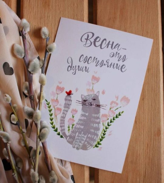 Женская открытка ручной работы весенний кот цветы