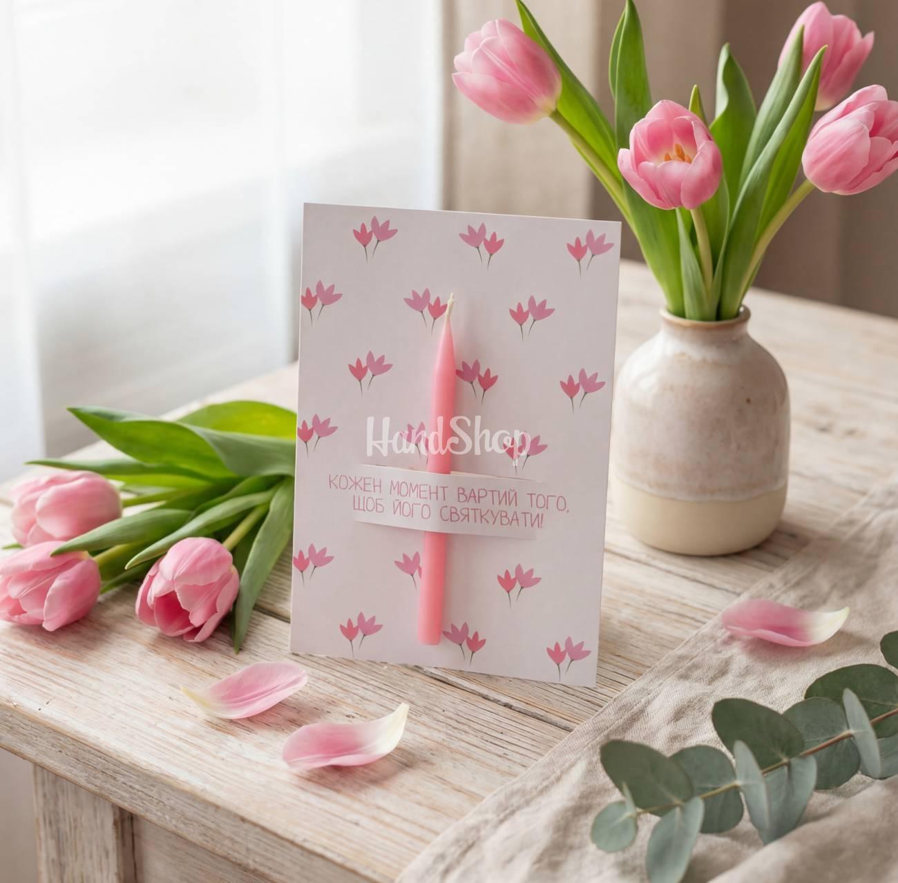 Жіноча листівка рожеві квіти зі свічкою, сірником та чиркалом Жіноча листівка рожеві квіти зі свічкою, сірником та чиркалом