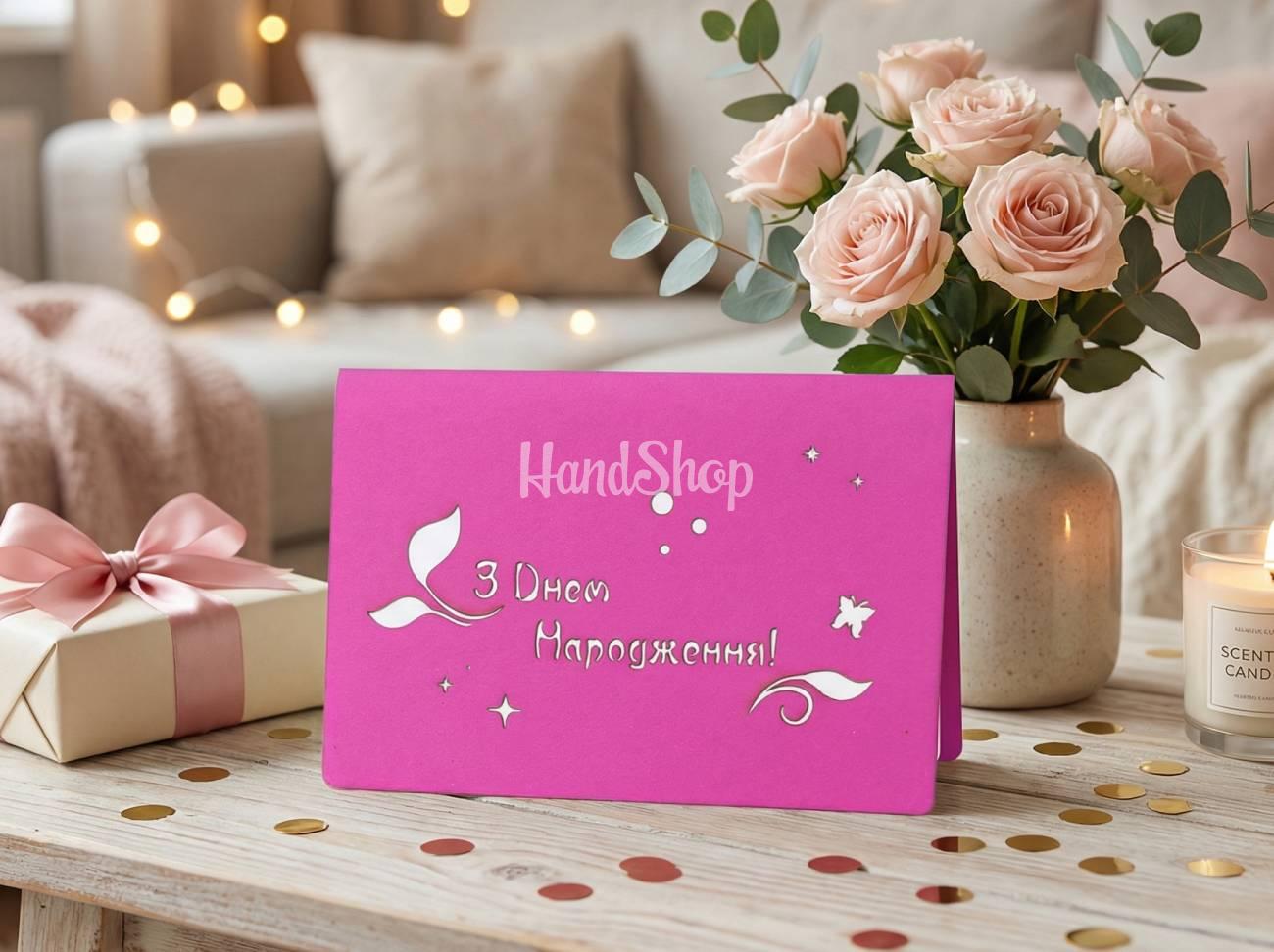 Об'ємна дитяча листівка 3d фея з днем народження Об'ємна дитяча листівка 3d фея з днем народження