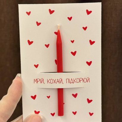 Вітальна листівка сердечка зі свічкою, сірником, чиркалом