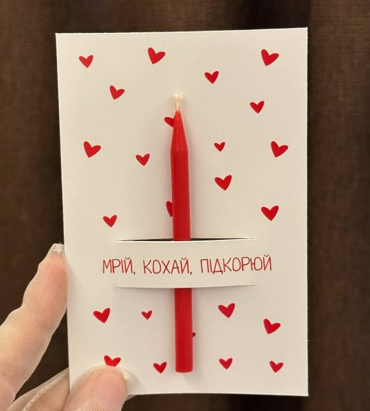 Вітальна листівка сердечка зі свічкою, сірником, чиркалом