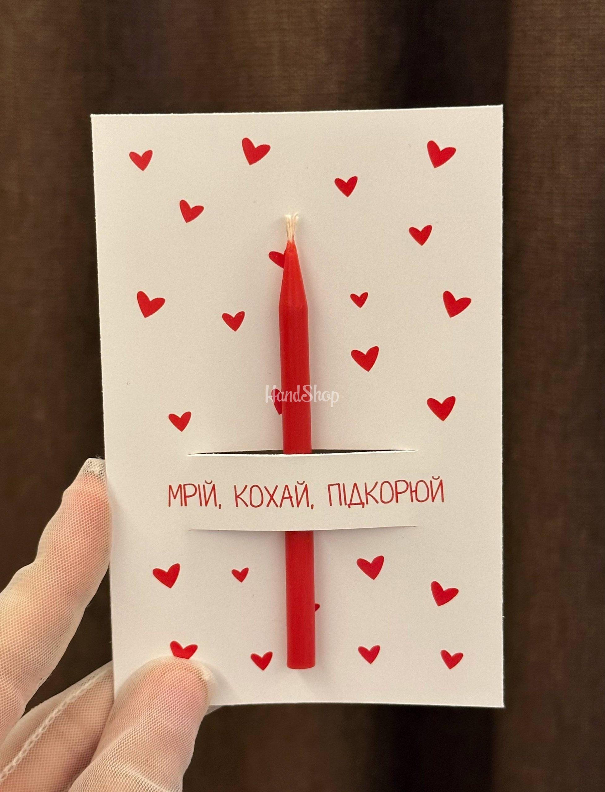 Вітальна листівка сердечка зі свічкою, сірником, чиркалом Вітальна листівка сердечка зі свічкою, сірником, чиркалом
