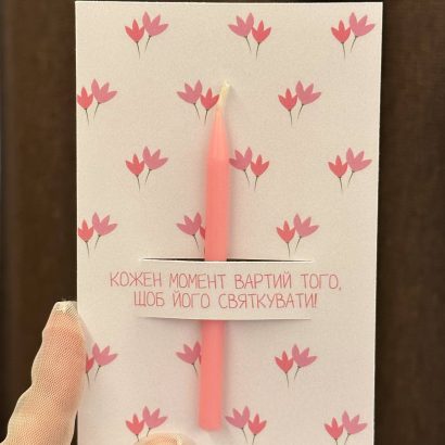 Жіноча листівка рожеві квіти зі свічкою, сірником та чиркалом