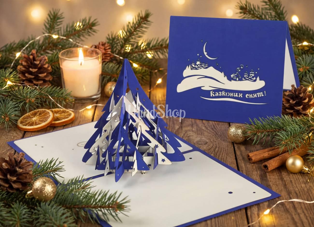 Новорічна 3d святкова об'ємна листівка ялинка Різдво 2026 Новорічна 3d святкова об'ємна листівка ялинка Різдво 2026