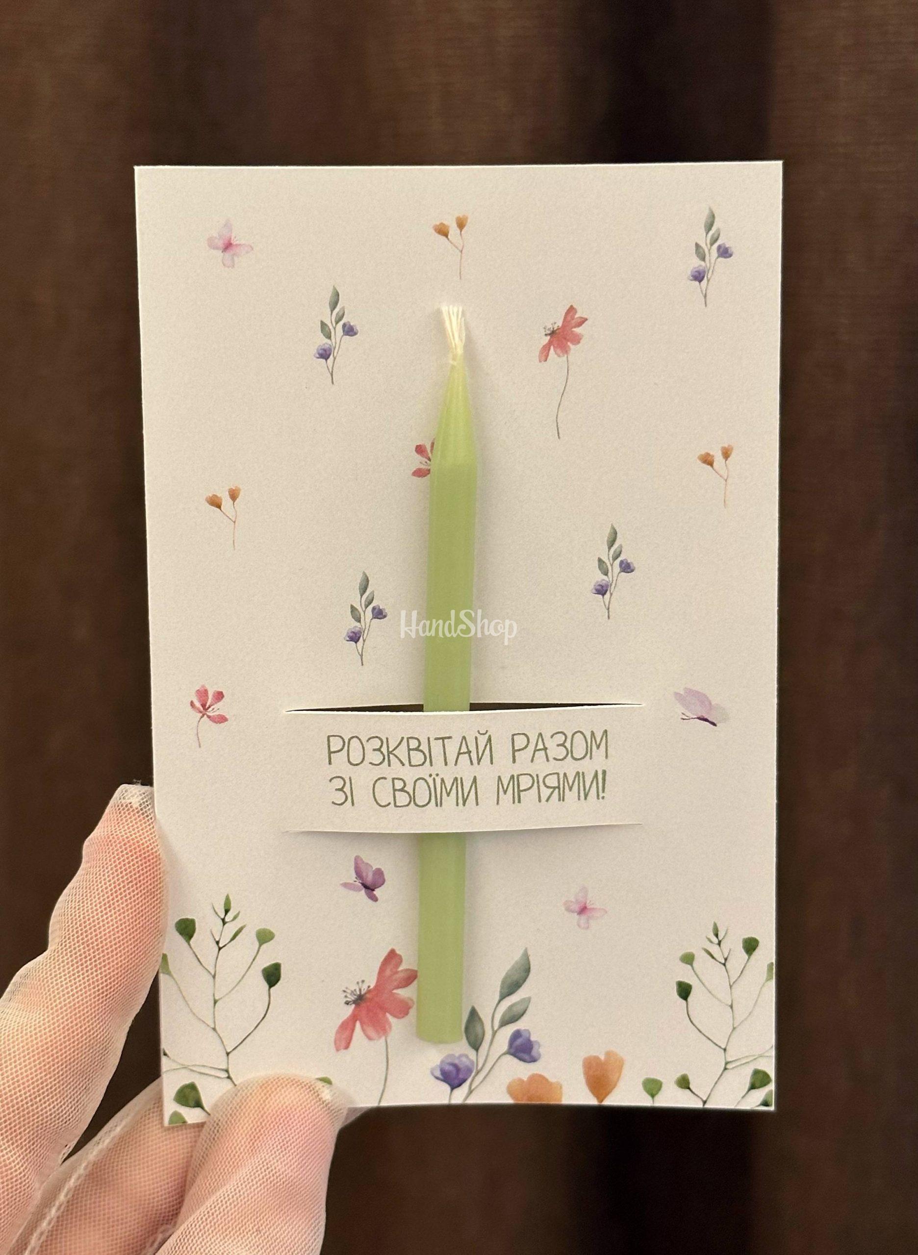 Вітальна листівка квіти зі свічкою, сірником та чиркалом Вітальна листівка квіти зі свічкою, сірником та чиркалом