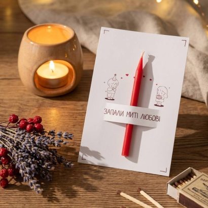 Романтична листівка закохані зі свічкою, сірником та чиркалом