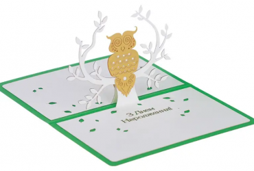 Посланець мудрості: листівка сова з проникливою 3D ілюстрацією та святковими словами для найтепліших вітань