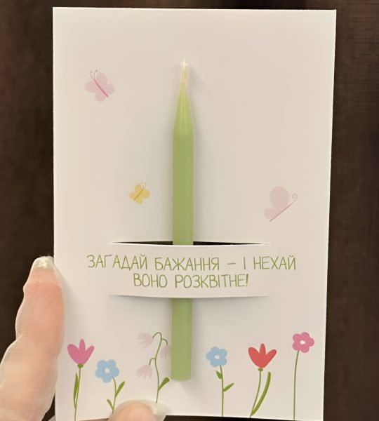 Вітальна листівка з бенто свічкою, сірником та чиркалом
