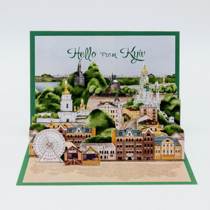 Авторська 3D вітальна сувенірна листівка літній Києве мій!