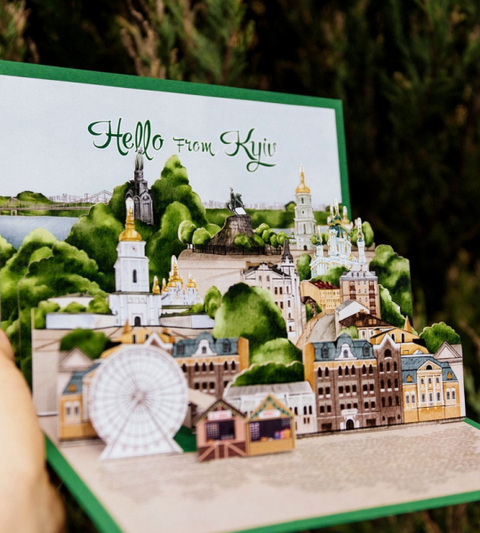 Авторська 3D вітальна сувенірна листівка літній Києве мій!
