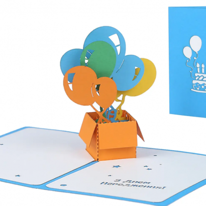 3d открытка с шариками з днем народження