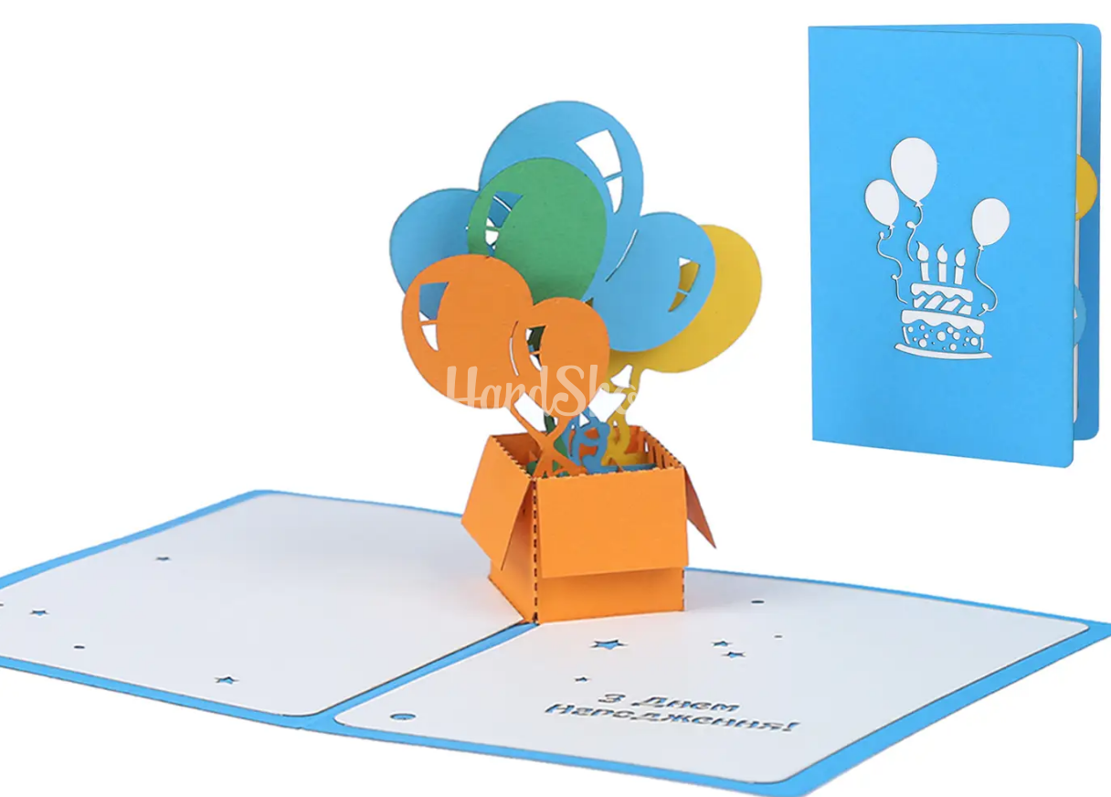 3d открытка с шариками з днем народження 3d открытка с шариками з днем народження