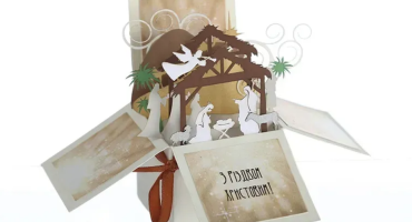 Об'ємна листівка коробочка на Різдво 2026: чарівний подарунок для рідних у кожному куточку світу Об'ємна листівка коробочка на Різдво 2026: чарівний подарунок для рідних у кожному куточку світу