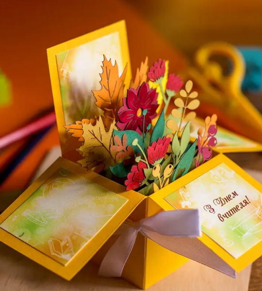 Цветочная открытка с днем учителя