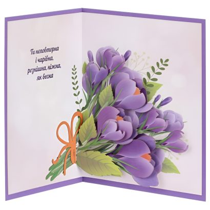 Жіноча 3d листівка з квітами букет фіолетових крокусів