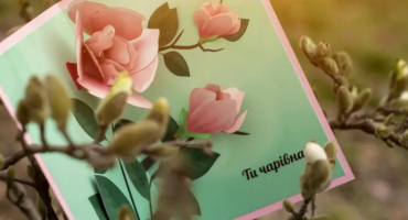 Аромат весняної романтики: авторська жіноча 3D листівка із рожевою магнолією - букет для особливої