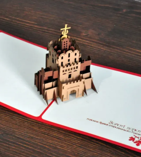 Сувенірна 3d листівка пам'ятка архітектури Києва Золоті Ворота