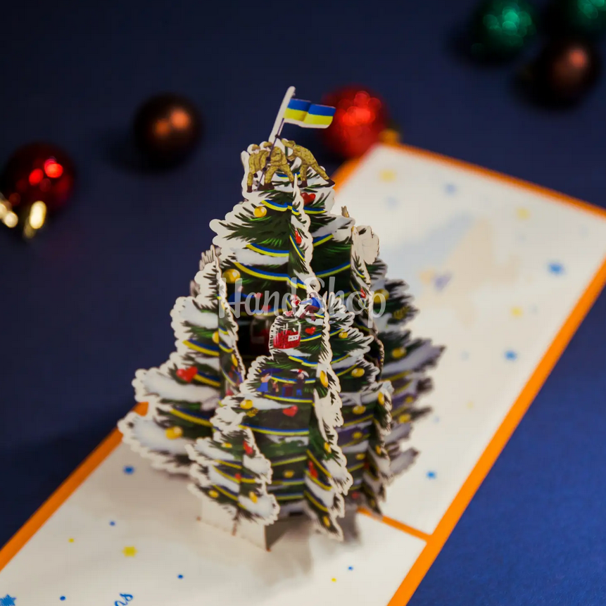 Святкова зимова новорічна об'эмна листівка ялинка символ перемоги Святкова зимова новорічна об'эмна листівка ялинка символ перемоги