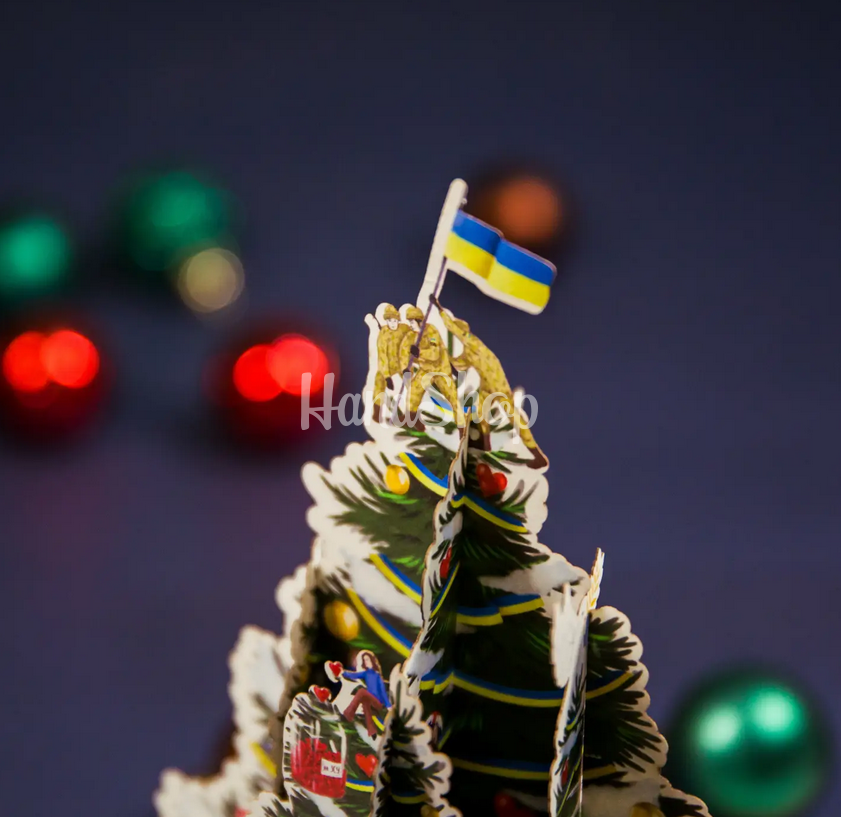 Святкова зимова новорічна об'эмна листівка ялинка символ перемоги Святкова зимова новорічна об'эмна листівка ялинка символ перемоги