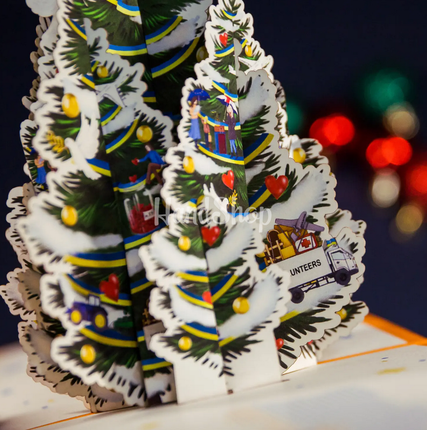 Святкова зимова новорічна об'эмна листівка ялинка символ перемоги Святкова зимова новорічна об'эмна листівка ялинка символ перемоги