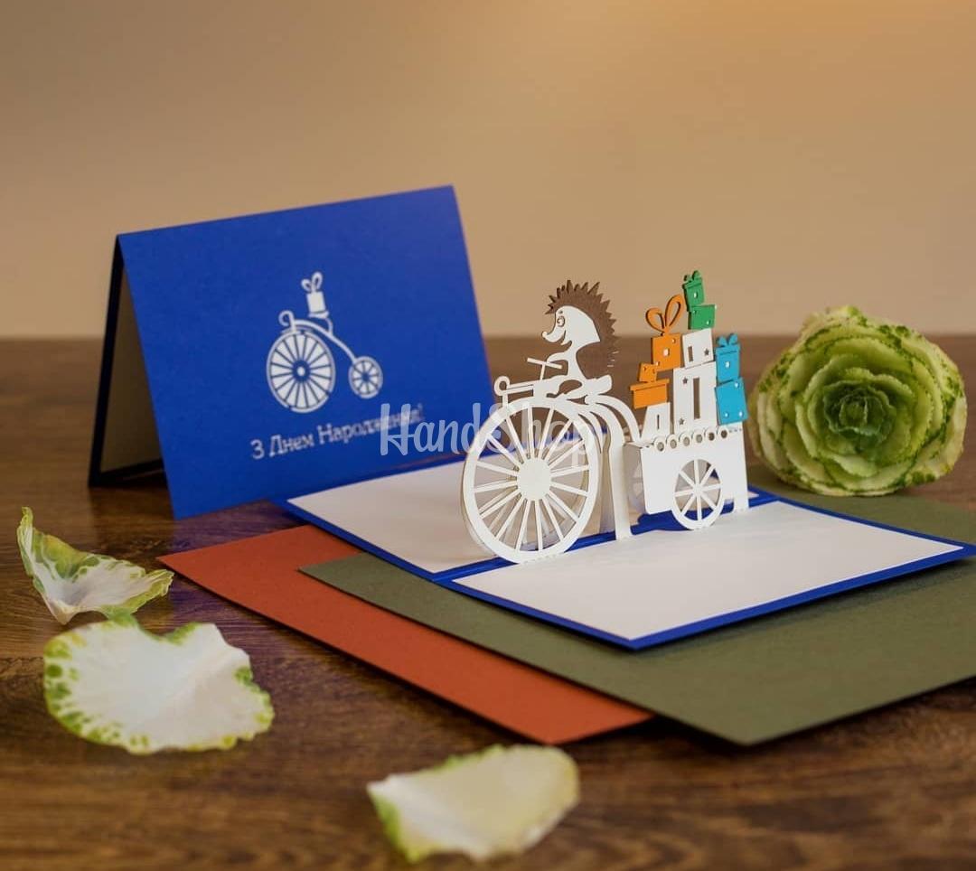 Дитяча 3d вітальна листівка на день народження їжачок в тумані Дитяча 3d вітальна листівка на день народження їжачок в тумані