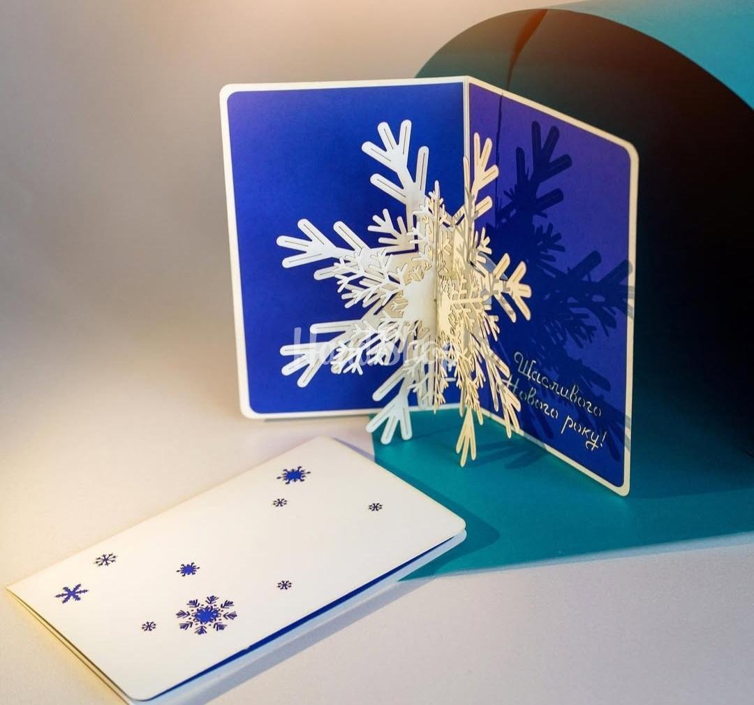 Красива новорічна листівка 3d сніжинка зима 2025 Красива новорічна листівка 3d сніжинка зима 2025