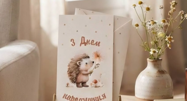 Дитячий подарунок починається з посмішки: святковий конверт з їжачком, який дарує радість ще до відкриття Дитячий подарунок починається з посмішки: святковий конверт з їжачком, який дарує радість ще до відкриття
