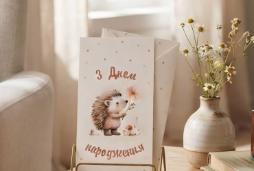 Дитячий подарунок починається з посмішки: святковий конверт з їжачком, який дарує радість ще до відкриття Дитячий подарунок починається з посмішки: святковий конверт з їжачком, який дарує радість ще до відкриття