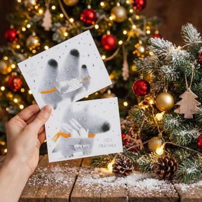 Вітальна зимова листівка «Я люблю нас» вовки сім'я в конверті