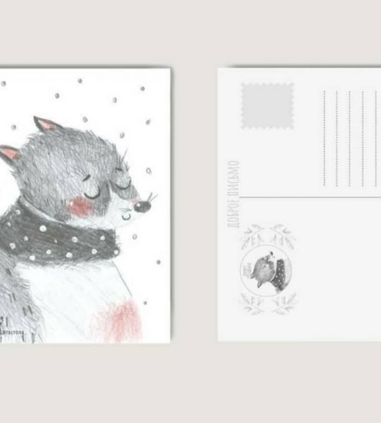 Красивая открытка с новым годом волк снег