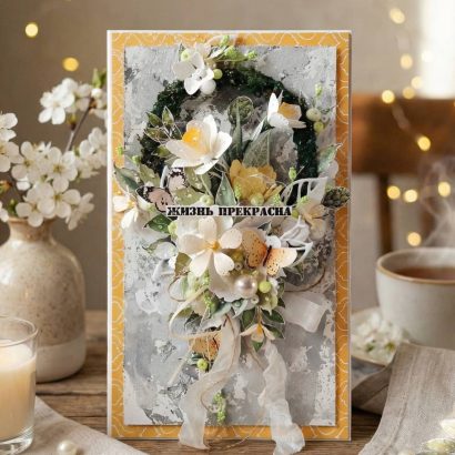 Об'ємна жіноча вітальна листівка-конверт ромашки, нарциси